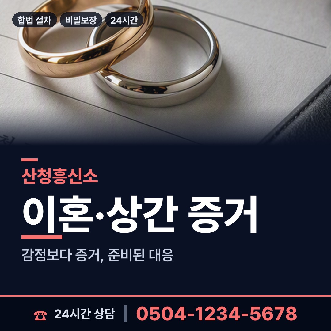 산청 신등면 초등친구찾기 상담 안내