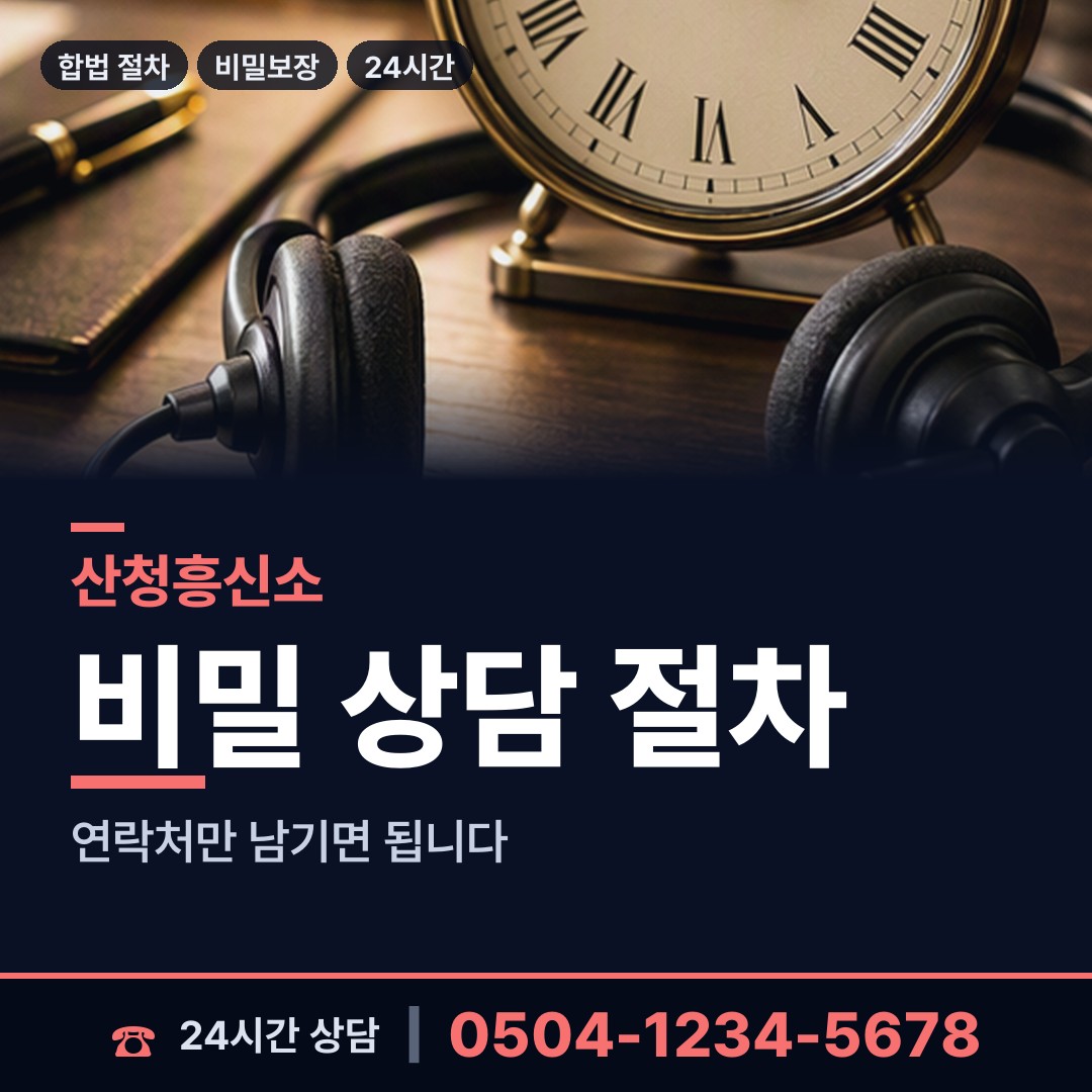 산청 신등면 지식재산침해 상담 안내