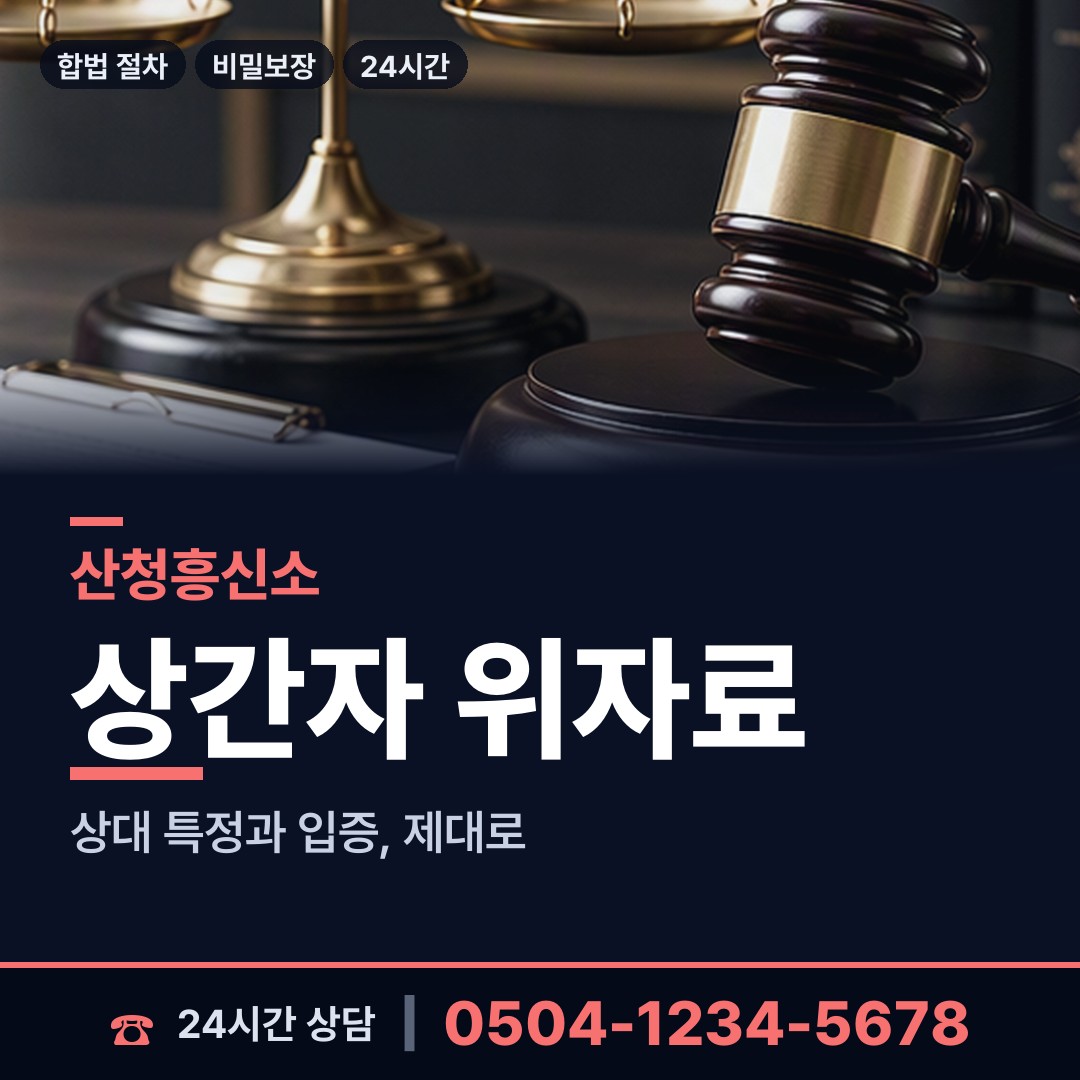 산청 신등면 배우자뒷조사 상담 안내