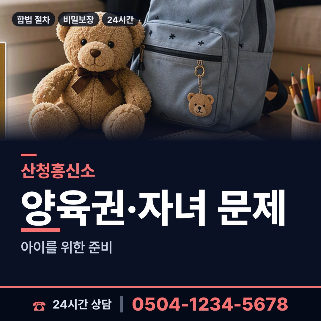 산청 신등면 부정행위조사 상담 안내